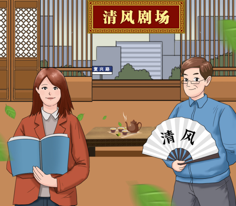 【廉政教育】&ldquo;炒股嗎？我有內幕消息&hellip;&hellip;&rdquo;