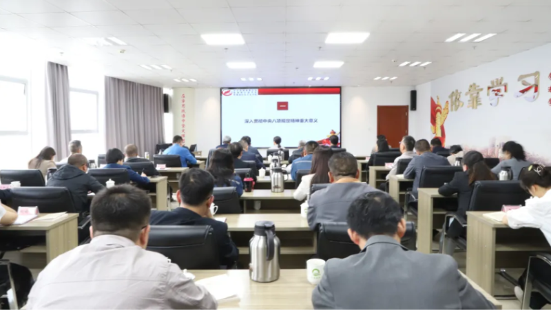 省物產(chǎn)集團(tuán)黨委舉辦深入貫徹中央八項(xiàng)規(guī)定精神專(zhuān)題輔導(dǎo)講座