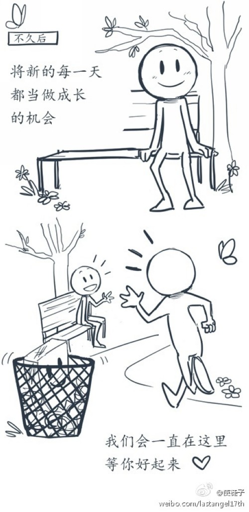 暖暖的漫畫，幫你面對壞情緒